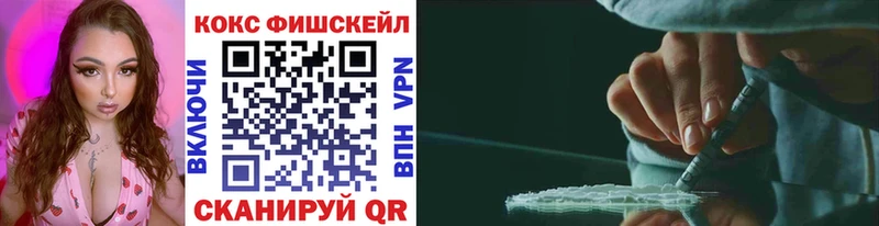 COCAIN FishScale  что такое наркотик  Судогда 
