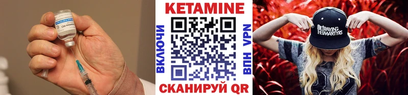 где найти   Судогда  Кетамин ketamine 
