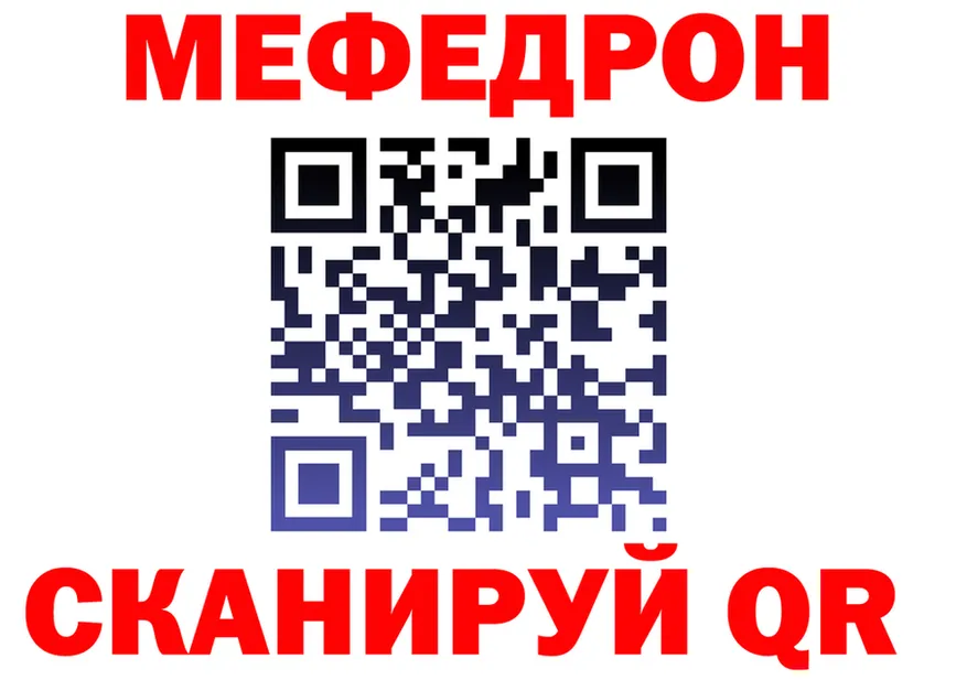 МЕФ мука зеркало shop hydra Судогда